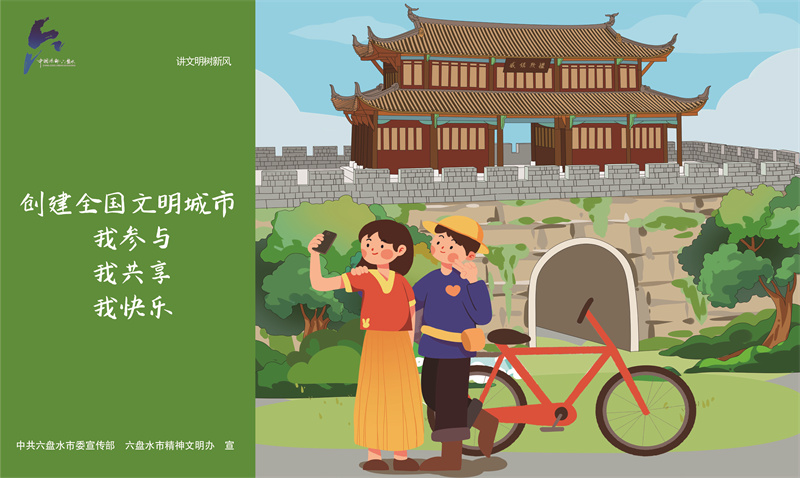 講文明樹新風11—創建全國文明城市JPG（橫版）.jpg
